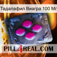 Тадалафил Виагра 100 Мг 02